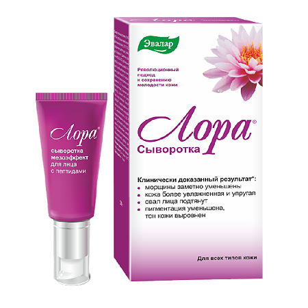 Лора Сыворотка мезоэффект, 30 мл