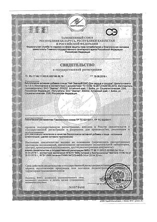 Чай Эвалар Био Для сердца и сосудов фильтр-пакеты по 1,5 г 20 шт