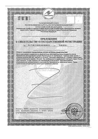 Чай Эвалар Био Для сердца и сосудов фильтр-пакеты по 1,5 г 20 шт