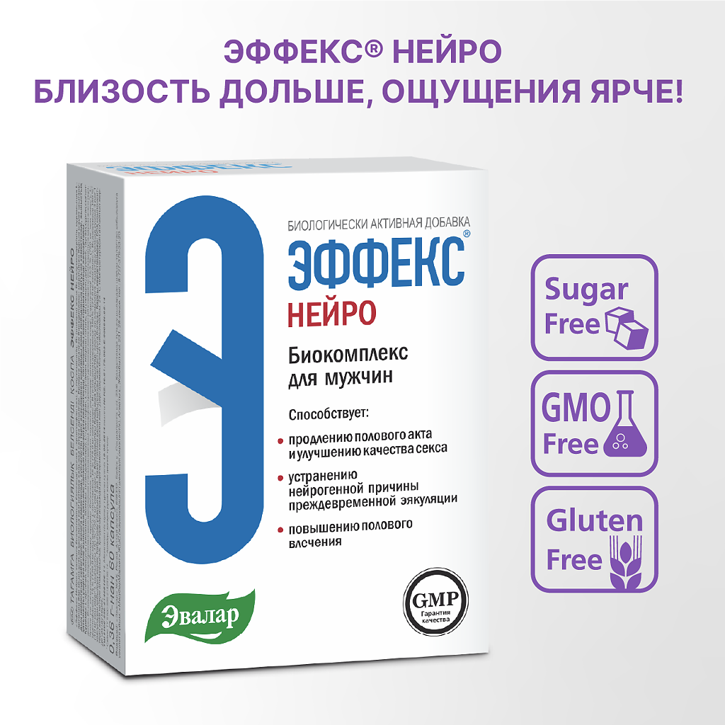 Эффекс отзывы Эффекс отзывы