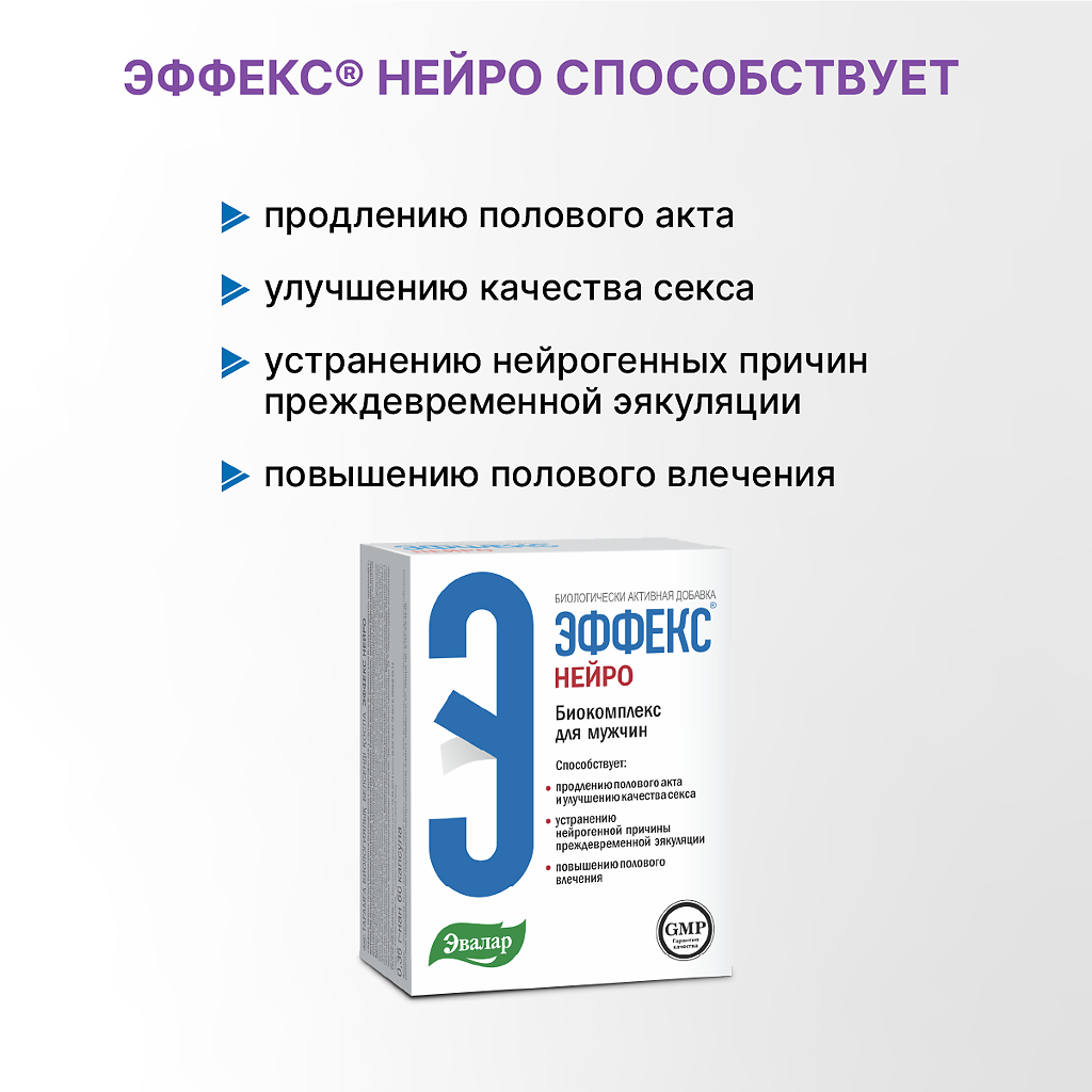 Эффекс отзывы Эффекс отзывы