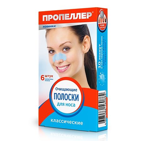 Изображение товара Пропеллер Полоски очищающие для носа 6 шт