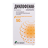 Диклофенак Альтфарм суппозитории ректальные 50 мг 10 шт