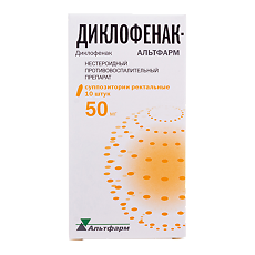 Купить Диклофенак Альтфарм суппозитории ректальные 50 мг 10 шт цена