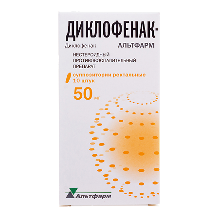 Диклофенак Альтфарм суппозитории ректальные 50 мг 10 шт