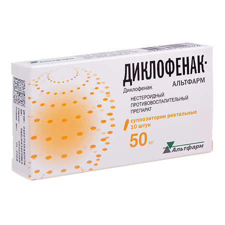 Диклофенак Альтфарм суппозитории ректальные 50 мг 10 шт