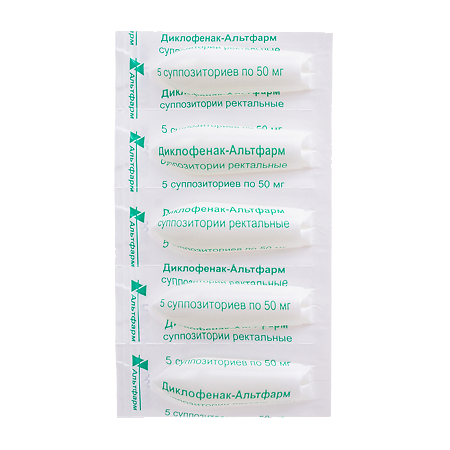 Диклофенак Альтфарм суппозитории ректальные 50 мг 10 шт