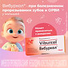 Вибуркол суппозитории ректальные 12 шт