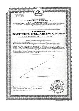 Настойка Боровая матка (Orthilia secunda) жидкость во фл 50 мл 1 шт