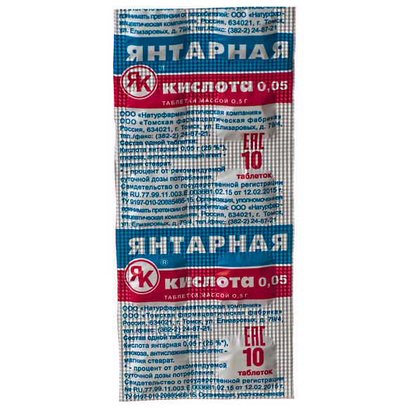 Изображение товара Янтарная кислота 0,05 таблетки массой 0,5 г 10 шт