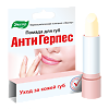 Помада Эвалар для губ против герпеса 3 г 1 шт