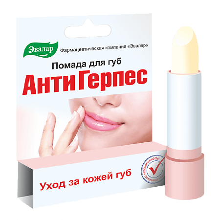 Помада Эвалар для губ против герпеса 3 г 1 шт