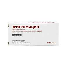 Купить Эритромицин таблетки покрыт.кишечнорастворимой плен.об. 250 мг 20 шт цена