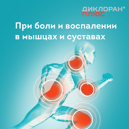Диклоран Плюс гель для наружного применения 30 г 1 шт