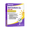Витамин D3 D-солнце таблетки массой 0,22 г 60 шт