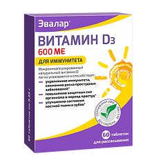 Купить Витамин D3 D-солнце таблетки массой 0,22 г 60 шт цена