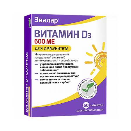 Витамин D3 D-солнце таблетки массой 0,22 г 60 шт