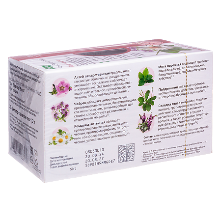 Чай Эвалар Био при кашле фильтр-пакеты по 1,2 г 20 шт