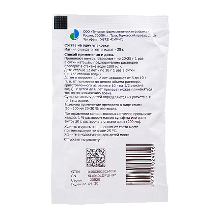 Магния сульфат порошок д/приг раствора для приема внутрь 25 г 1 шт