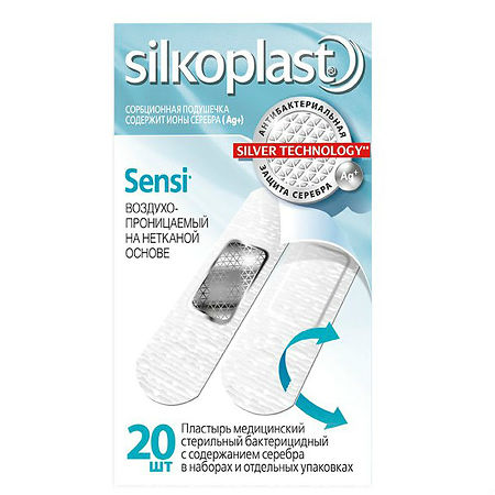 Silkoplast Пластырь Sensi защита серебра на нетканной основе 19х72 см 20 шт