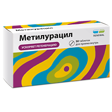 Купить Метилурацил таблетки 500 мг 50 шт цена