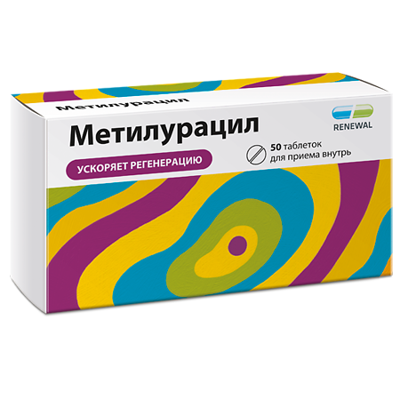 Метилурацил таблетки 500 мг 50 шт