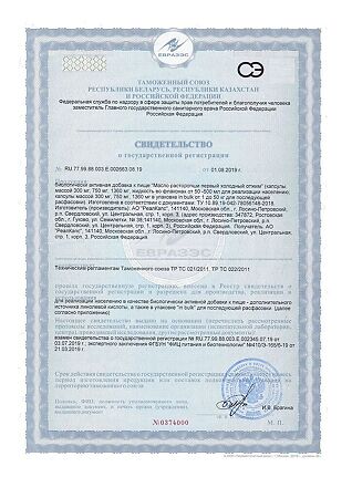 Масло расторопши первый холодный отжим капсулы массой 300 мг 100 шт