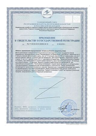 Масло расторопши первый холодный отжим капсулы массой 300 мг 100 шт