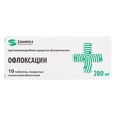 Купить Офлоксацин таблетки покрыт.плен.об. 200 мг 10 шт цена
