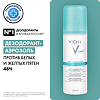 Vichy Deodorants дезодорант-антиперспирант 48 ч спрей-аэрозоль против белых и желтых пятен 125 мл 1 шт