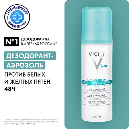 Vichy Deodorants дезодорант-антиперспирант 48 ч спрей-аэрозоль против белых и желтых пятен 125 мл 1 шт