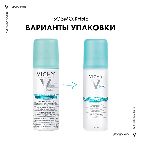 Vichy Deodorants дезодорант-антиперспирант 48 ч спрей-аэрозоль против белых и желтых пятен 125 мл 1 шт