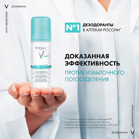 Vichy Deodorants дезодорант-антиперспирант 48 ч спрей-аэрозоль против белых и желтых пятен 125 мл 1 шт