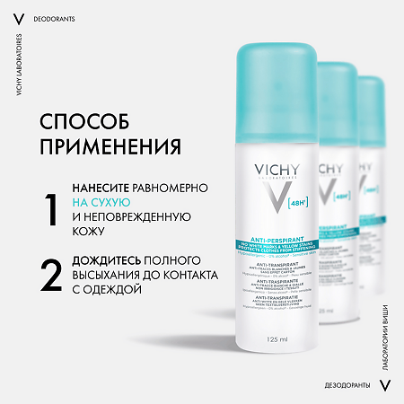 Vichy Deodorants дезодорант-антиперспирант 48 ч спрей-аэрозоль против белых и желтых пятен 125 мл 1 шт