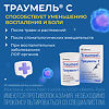 Траумель С таблетки для рассасывания 50 шт