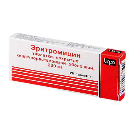 Эритромицин таблетки покрыт.кишечнорастворимой об 250 мг 20 шт