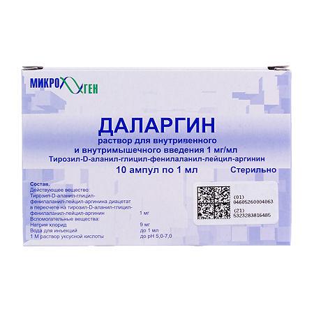 Даларгин раствор для в/в и в/м введ. 1 мг/мл 1 мл 10 шт