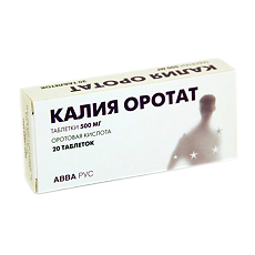 Купить Калия оротат таблетки 500 мг 20 шт цена