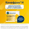 Канефрон Н таблетки покрыт.об. 50 мг 60 шт