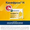 Канефрон Н таблетки покрыт.об. 50 мг 60 шт