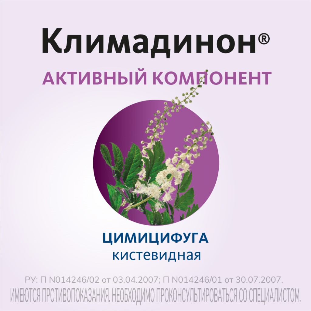 Купить Климадинон В Москве По Низкой Цене