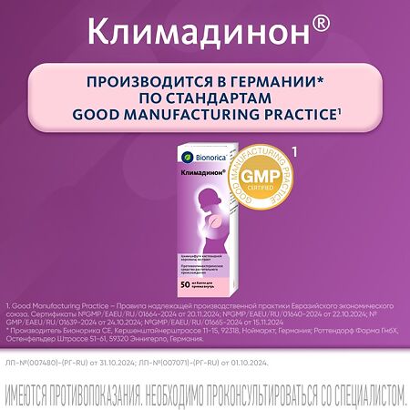 Климадинон капли для приема внутрь 50 мл 1 шт