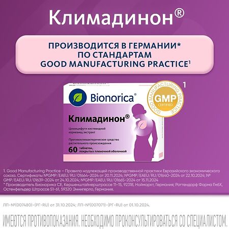 Климадинон таблетки покрыт.плен.об. 60 шт