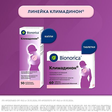 Климадинон таблетки покрыт.плен.об. 60 шт