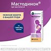 Мастодинон капли для приема внутрь , 50 мл