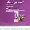 Мастодинон капли для приема внутрь , 50 мл