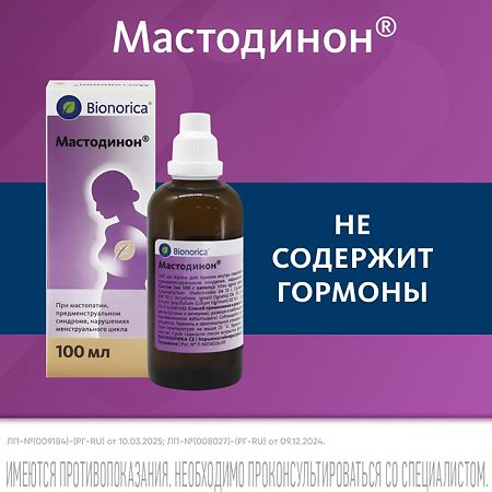 Мастодинон капли для приема внутрь , 100 мл