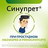 Синупрет таблетки покрыт.об. 50 шт