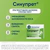 Синупрет таблетки покрыт.об. 50 шт