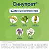 Синупрет таблетки покрыт.об. 50 шт